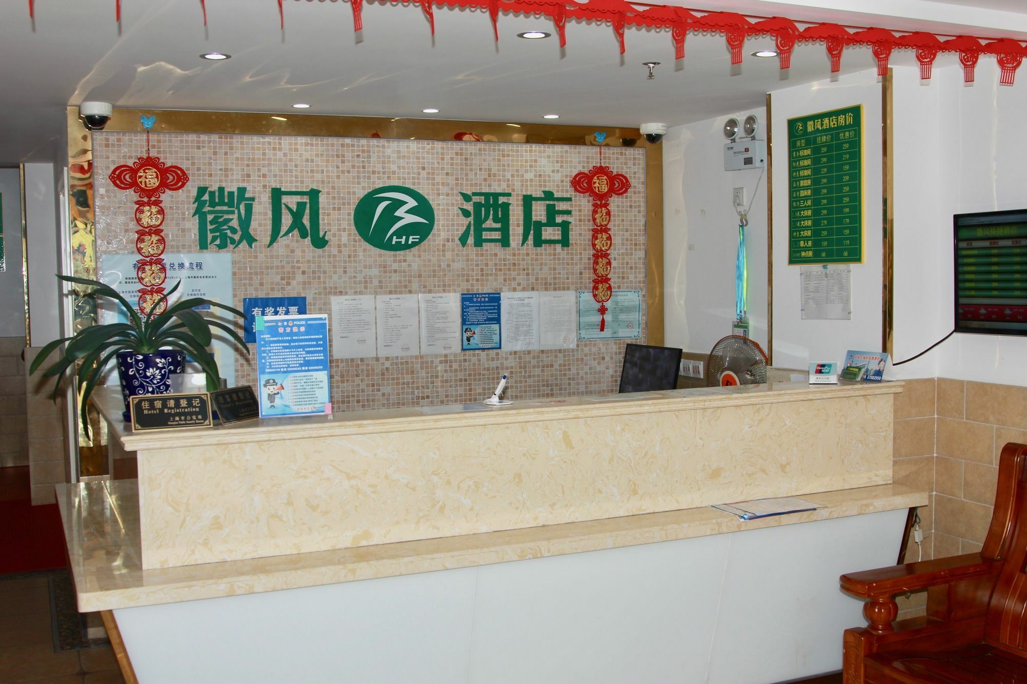 Huifeng Hotel Σανγκάη Εξωτερικό φωτογραφία