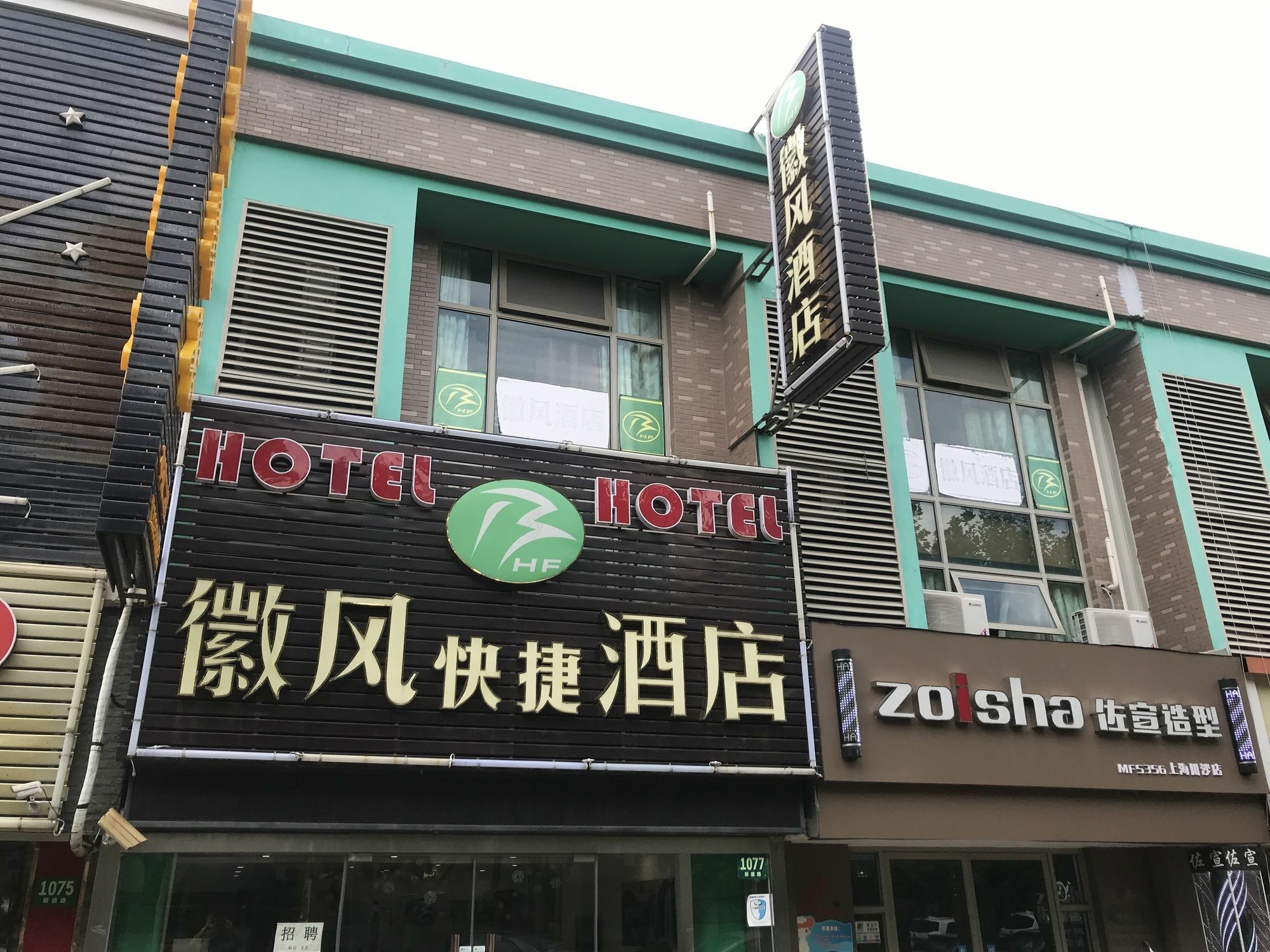 Huifeng Hotel Σανγκάη Εξωτερικό φωτογραφία